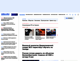 ura.news screenshot