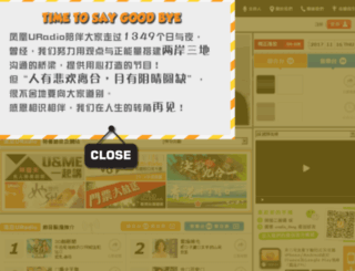 uradio.ifeng.com screenshot