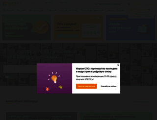 urait.ru screenshot