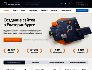 ural-soft.ru screenshot