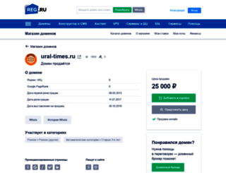 ural-times.ru screenshot
