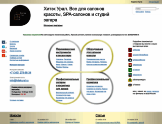 ural.hitekgroup.ru screenshot