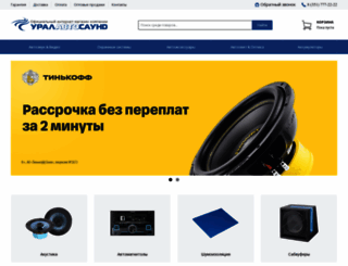 uralautosound.ru screenshot