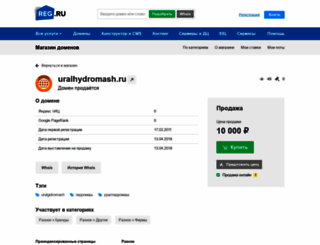 uralhydromash.ru screenshot