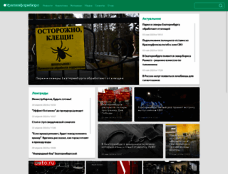 uralinform.ru screenshot