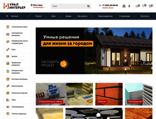 uralint.ru screenshot