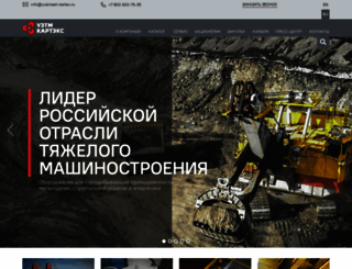 uralmash.ru screenshot