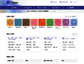 uranai-town.net screenshot