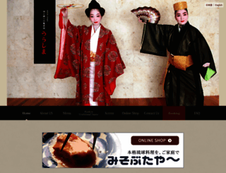 urashima.jp screenshot