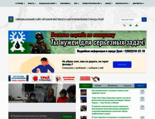 uray.ru screenshot