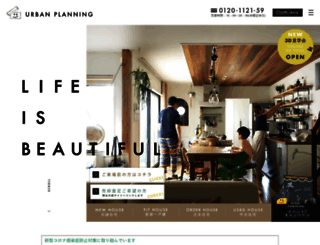 urban-planning.co.jp screenshot