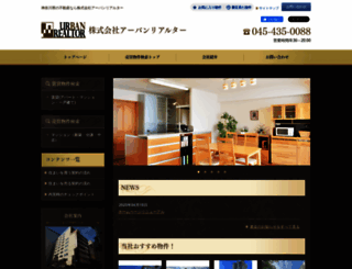 urban-realtor.co.jp screenshot