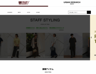 urban-research.jp screenshot