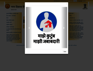 urban.maharashtra.gov.in screenshot
