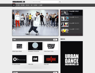 urbandance.cn screenshot