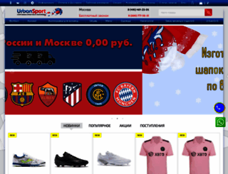 urbansport.ru screenshot