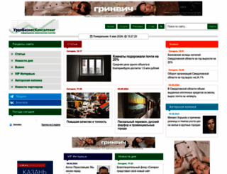urbc.ru screenshot