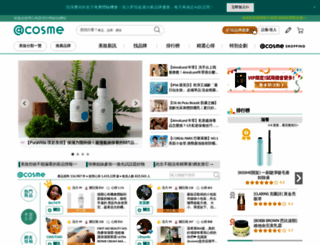 urcosme.com screenshot