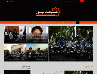 urdu.shiitenews.com screenshot