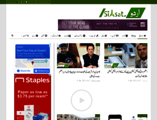 urdu.siasat.pk screenshot