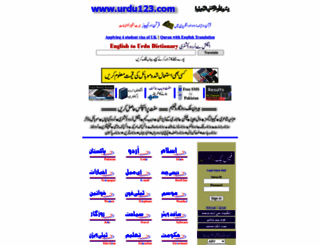 urdu123.com screenshot