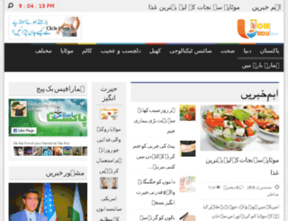 urdunow.com screenshot