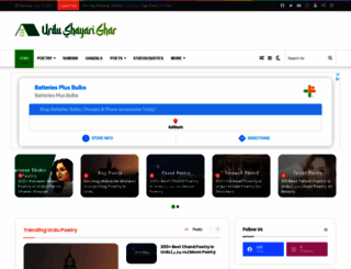 urdushayarighar.com screenshot