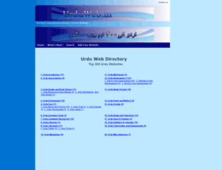 urduweb.in screenshot