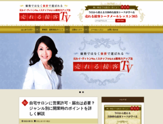 ureru-sekkyaku.com screenshot