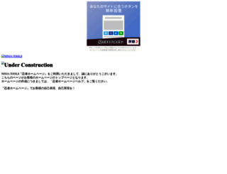 uriahkamal.biroudo.jp screenshot
