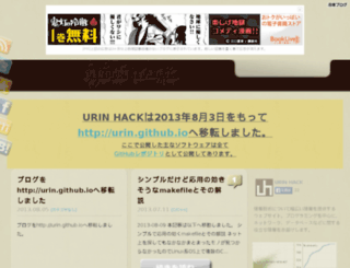 urin.take-uma.net screenshot