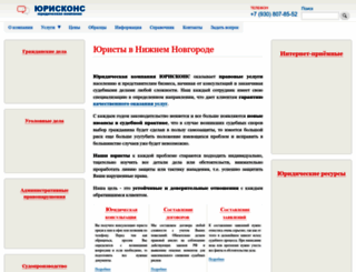 uriscons.ru screenshot