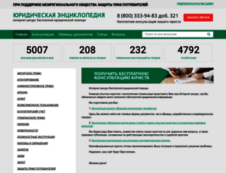 uristhome.ru screenshot