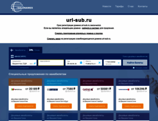 url-sub.ru screenshot