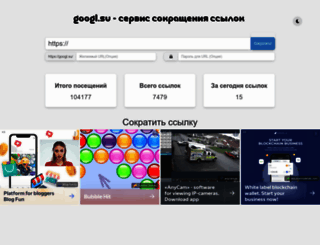 urlcut.ru screenshot