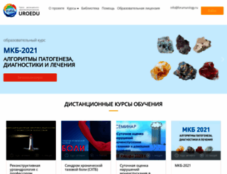 uroedu.ru screenshot
