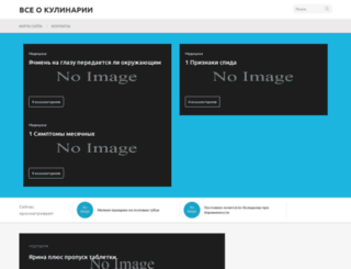 urokikulinarii.ru screenshot