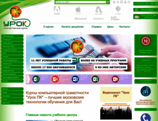 urokpk.ru screenshot