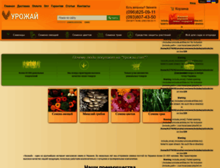 urozhai.com screenshot