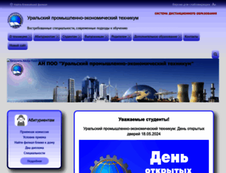 urpet96.ru screenshot