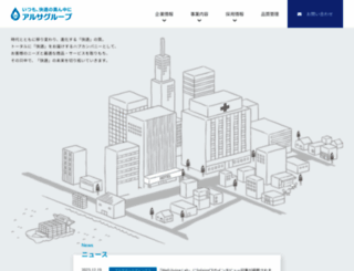 ursa-group.jp screenshot