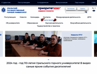 ursmu.ru screenshot