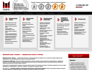 ursparta.ru screenshot