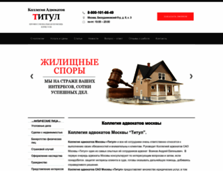 urtitul.ru screenshot