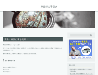 uru-navi.com screenshot