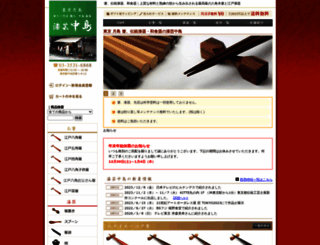 urusigei-nakajima.com screenshot