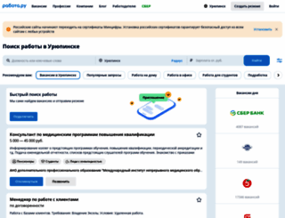 uryupinsk.rabota.ru screenshot