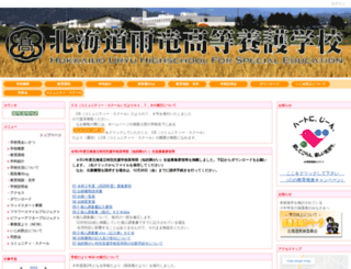 uryuukoyo.hokkaido-c.ed.jp screenshot