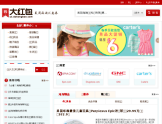 us.dahongbao.com screenshot
