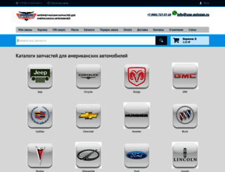 usa-autozap.ru screenshot